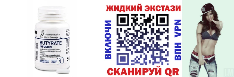 Бутират оксана  закладка  Южно-Сухокумск 