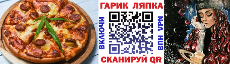Еда ТГК конопля  где найти наркотики  Южно-Сухокумск 